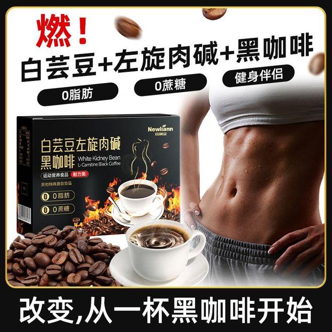 真香试试这个搭配！开元棋牌黑咖豆子(图3)