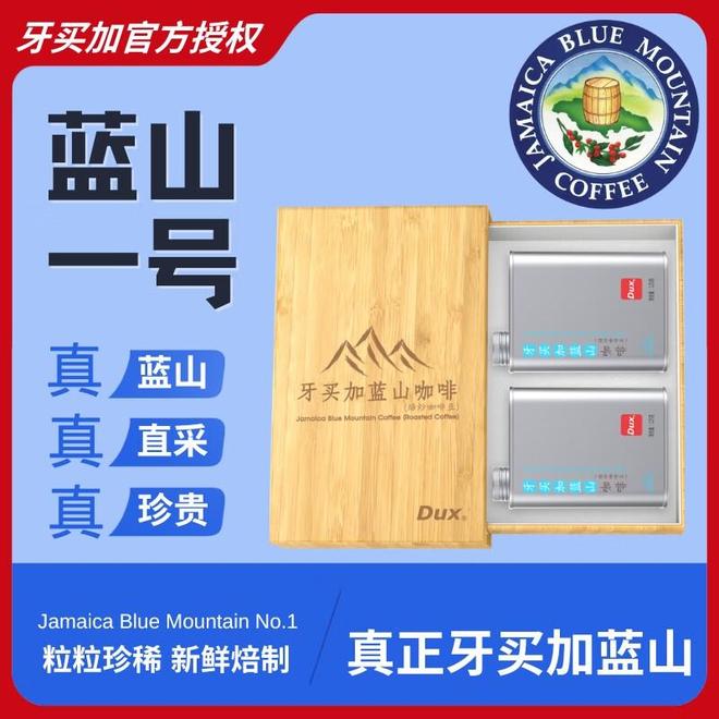 圣：三款顶级咖啡豆的风味之旅开元棋牌蓝山与猫屎的味觉朝(图2)