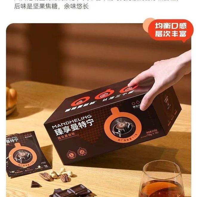 点你了解吗？试试看吧！开元棋牌曼特宁咖啡特(图3)