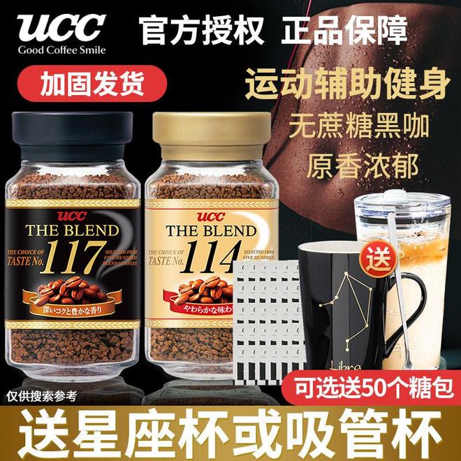 ：日本UCC带来的全日醇享体验开元棋牌网站清晨的第一缕咖啡香(图5)