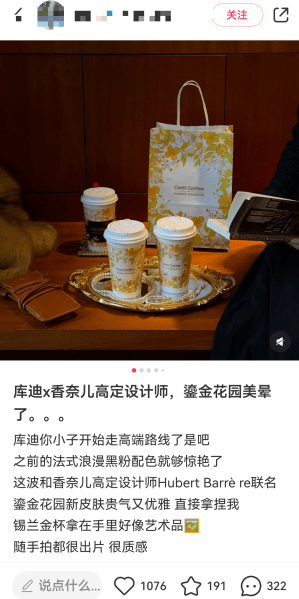 网友：这是我离香奈儿最近的一次开元棋牌库迪又双叒叕升咖了！(图6)