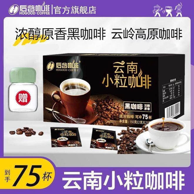 哲学：从挂耳到速溶的仪式感革命开元ky棋牌晨光中的云南咖啡(图5)